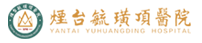 烟台毓璜项医院
