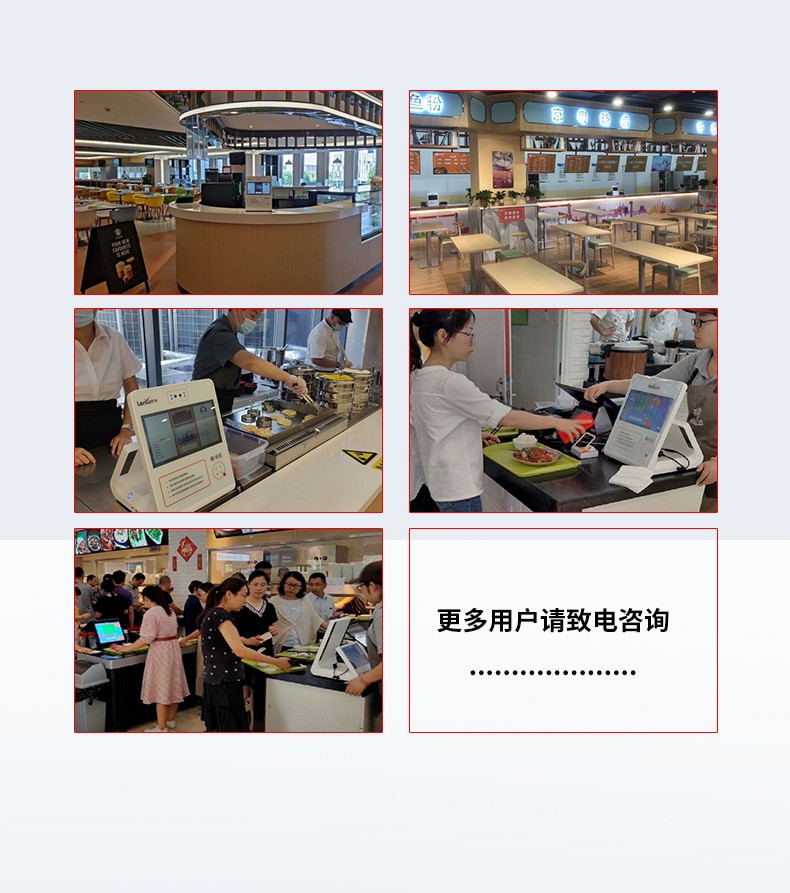 台式人脸识别消费机