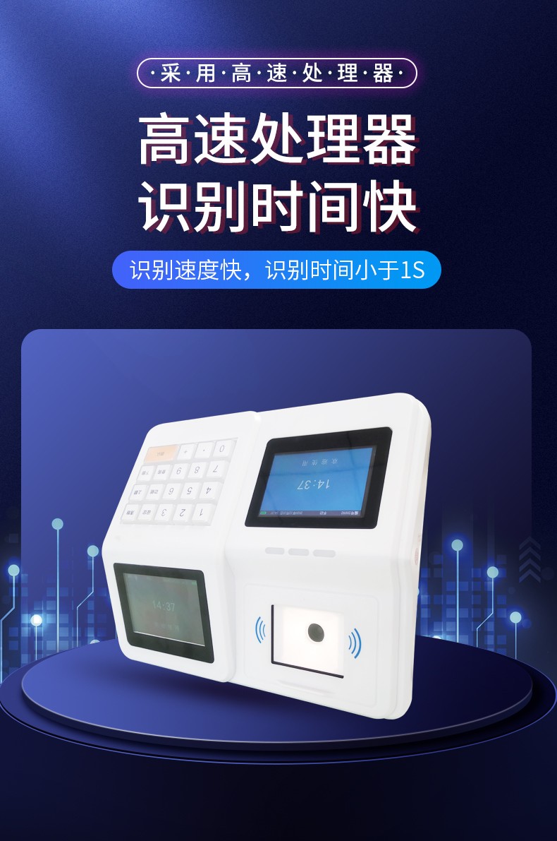 台式彩屏消费机