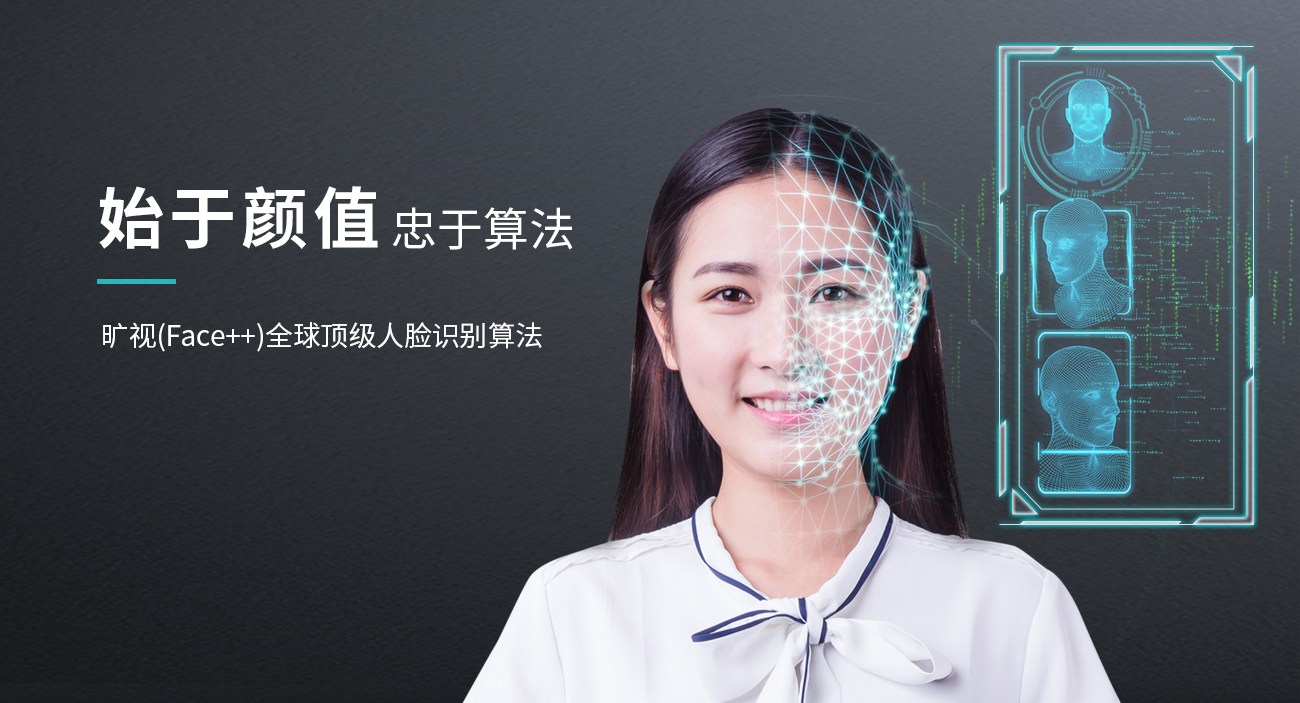 挂式人脸识别消费机LN-6606