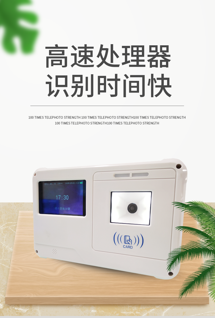 挂式刷卡消费机