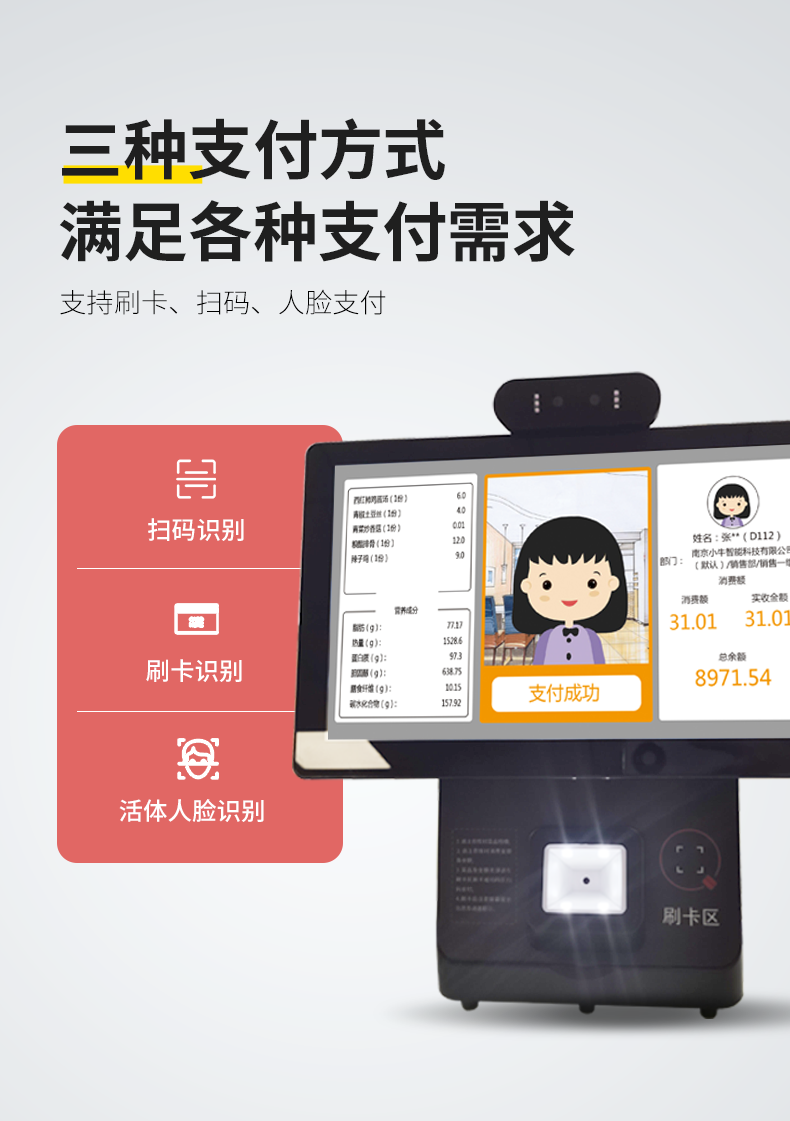 双屏双触消费机