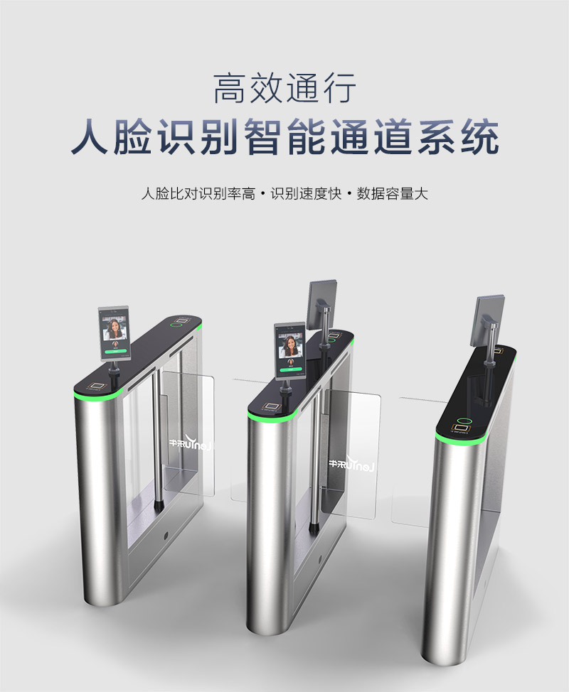 人脸识别通道闸302
