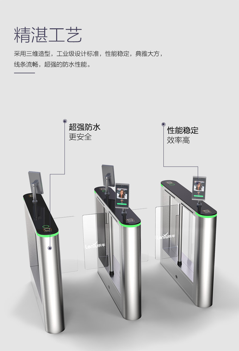 人脸识别通道闸302