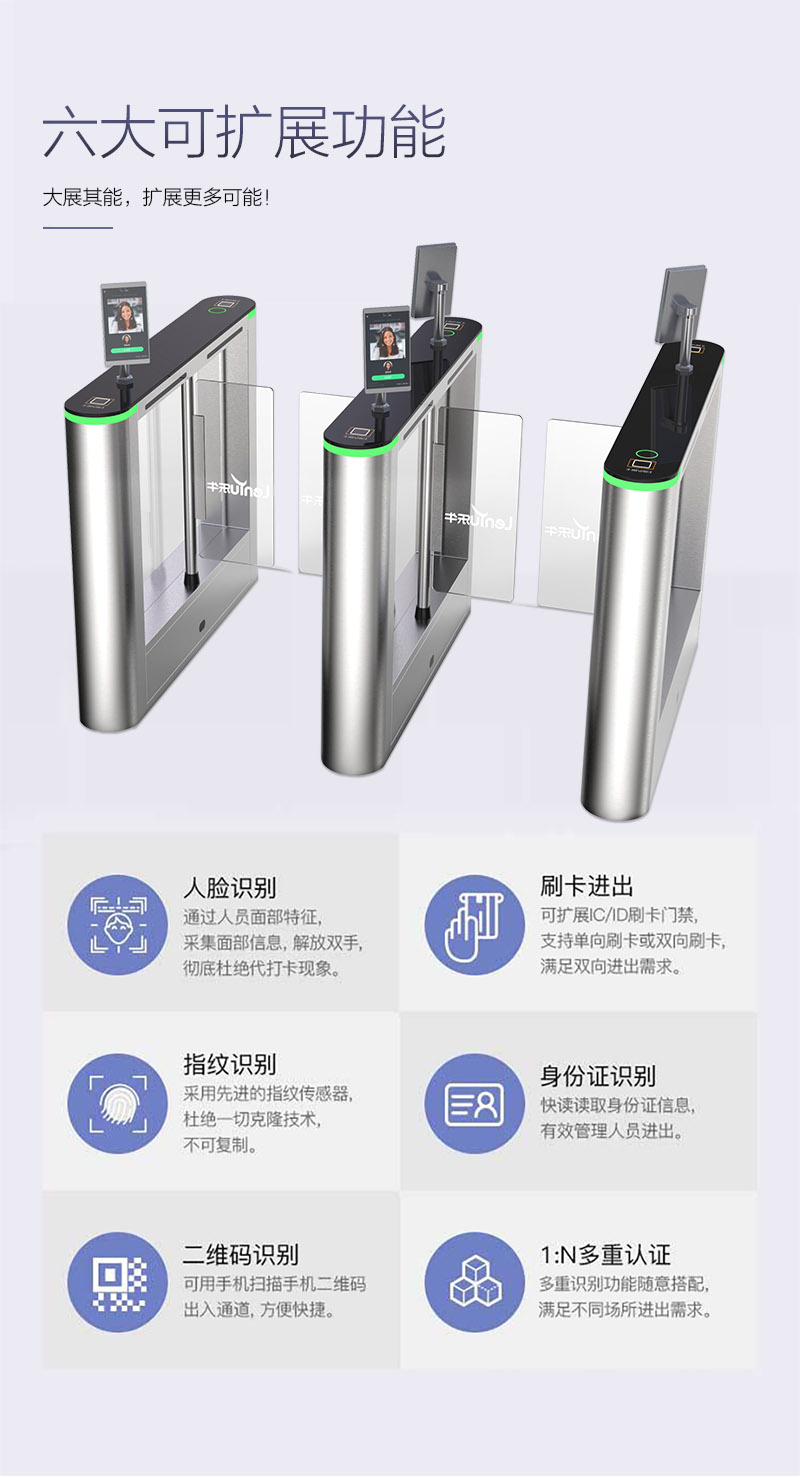 人脸识别通道闸302