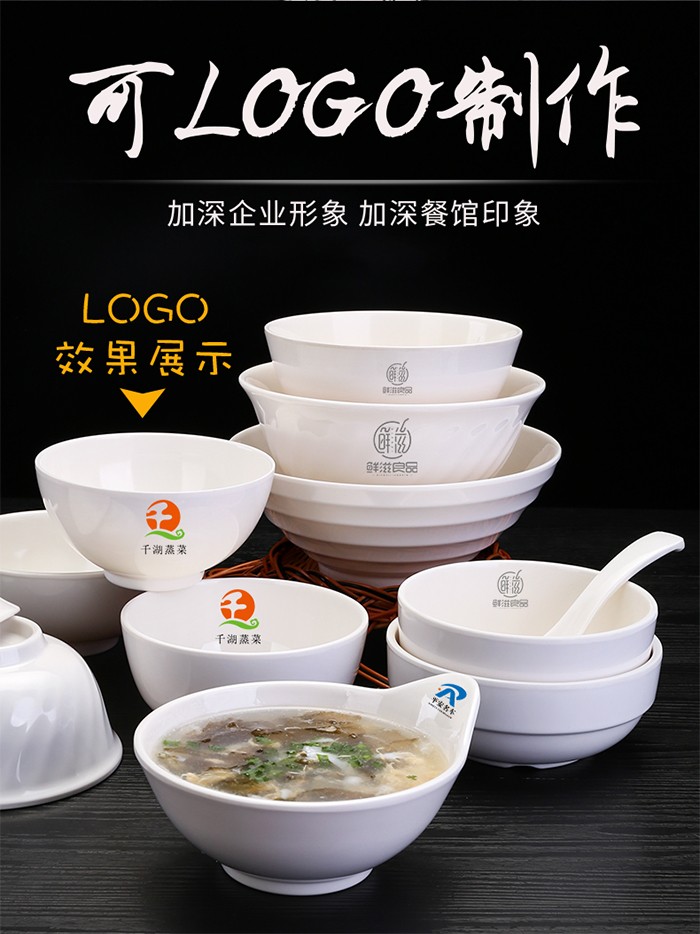 碗