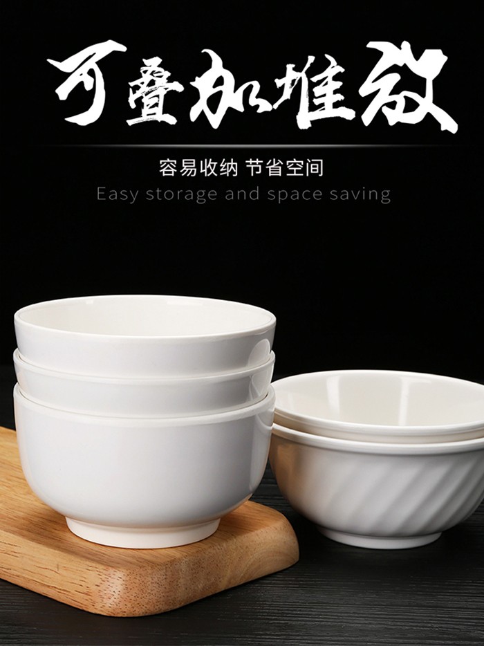 碗