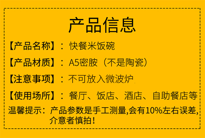 碗