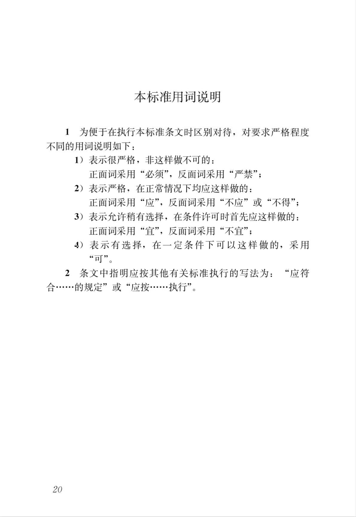 饮食建筑设计标准.jpg