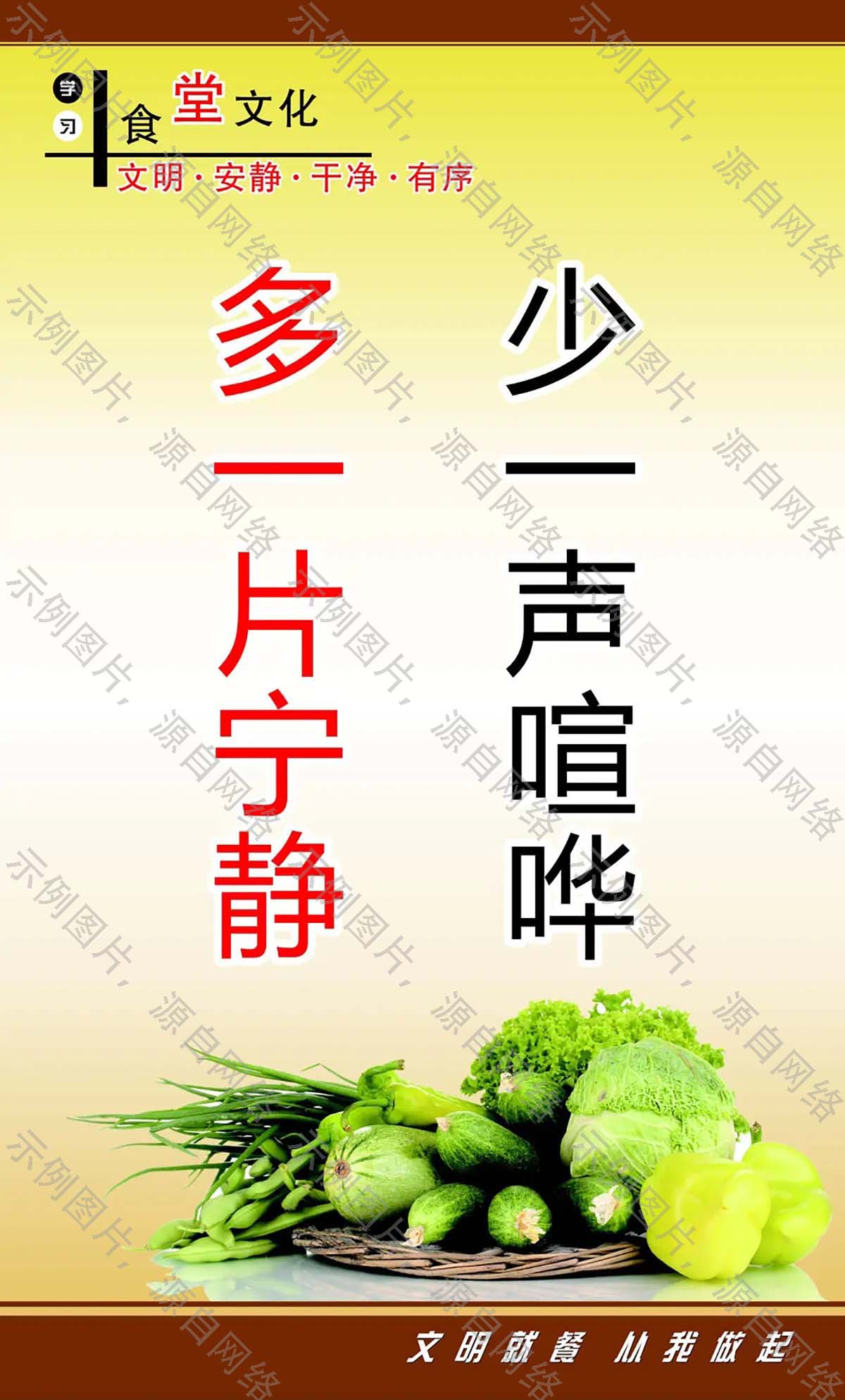 简约校园风