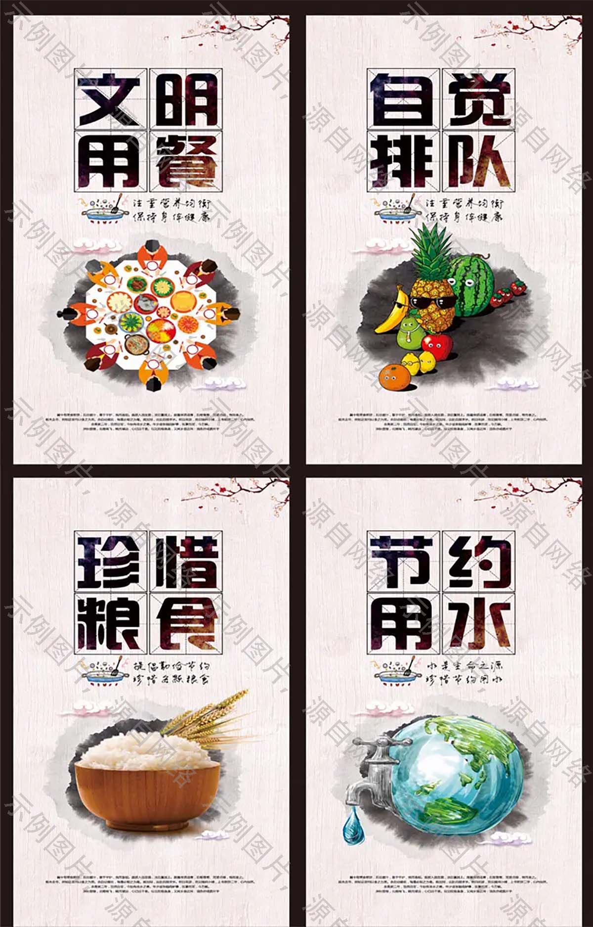 清新学院风