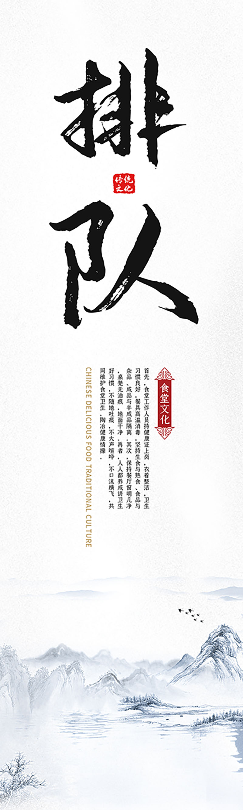 中式书法风