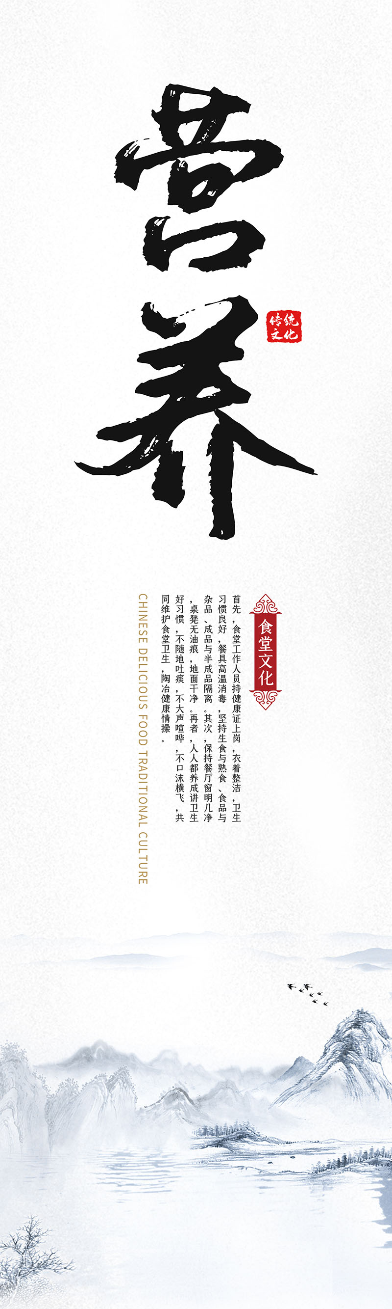 中式书法风