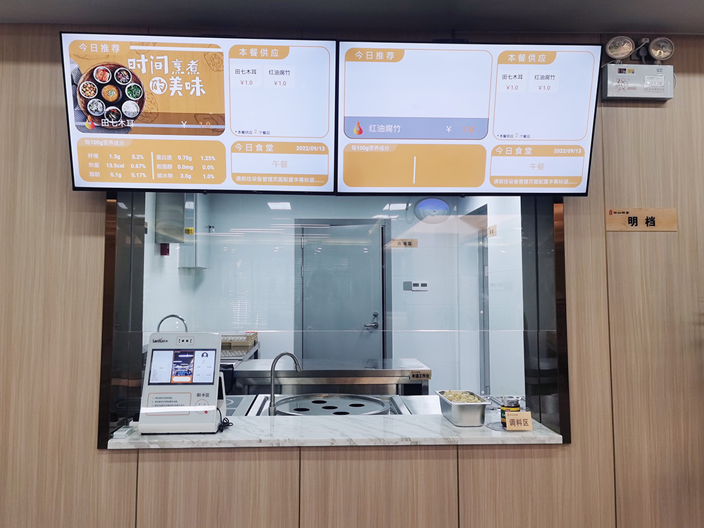 智慧食堂管理系统APP